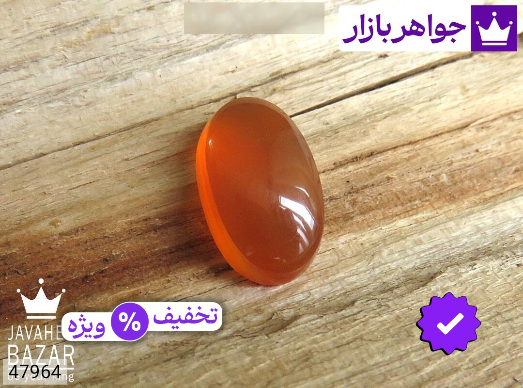 نگین عقیق یمنی نارنجی بیضی [شرف الشمس]